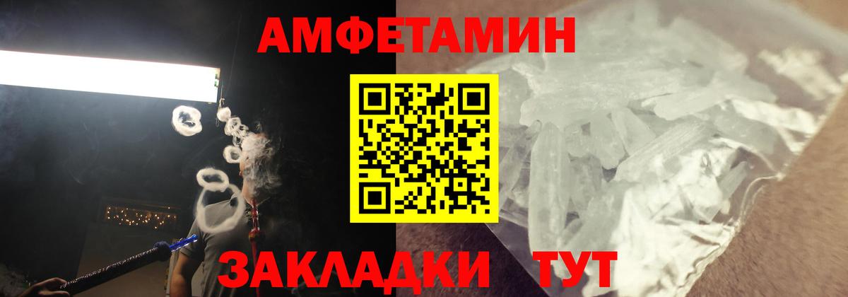 АМФЕТАМИН Premium  Амфетамин  сайты даркнета формула  Вход с VPN  Астрахань 