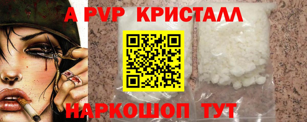 Alpha-PVP СК КРИС  А ПВП  A PVP мука  Астрахань  Вход с VPN  A PVP Соль 