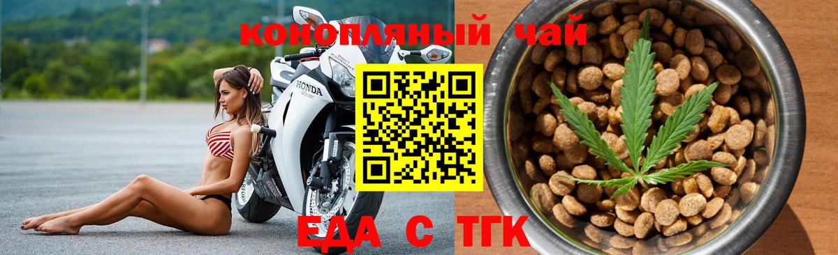 Cannafood марихуана  Вход с VPN  Астрахань 