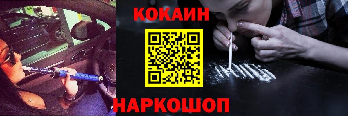 Кокаин Эквадор Астрахань