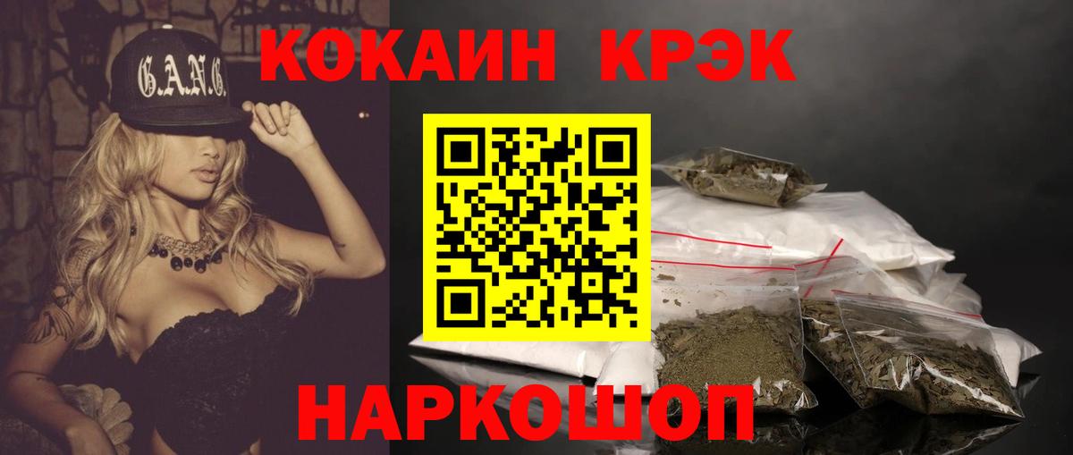 Астрахань  COCAIN FishScale  Вход с VPN 