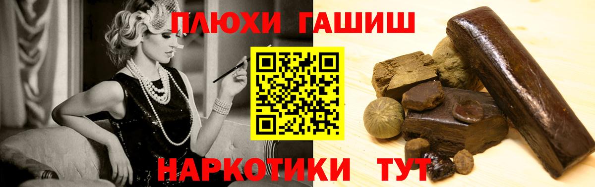 ГАШИШ Cannabis  Вход с VPN  ГАШ Cannabis  продажа наркотиков  Астрахань  ГАШИШ 