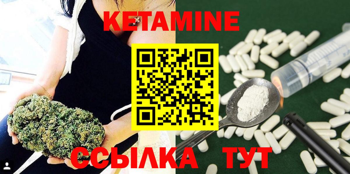 Кетамин VHQ Астрахань