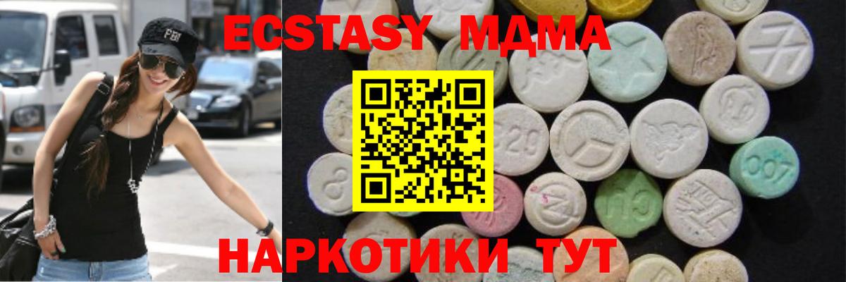 МДМА crystal Астрахань