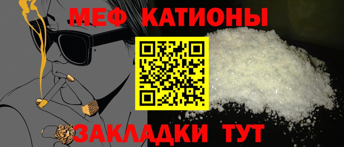 Мефедрон VHQ  МЯУ-МЯУ  Астрахань  Вход с VPN 