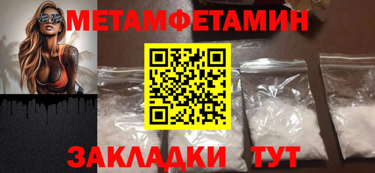 Метамфетамин витя  Метамфетамин витя  Вход с VPN  Астрахань 