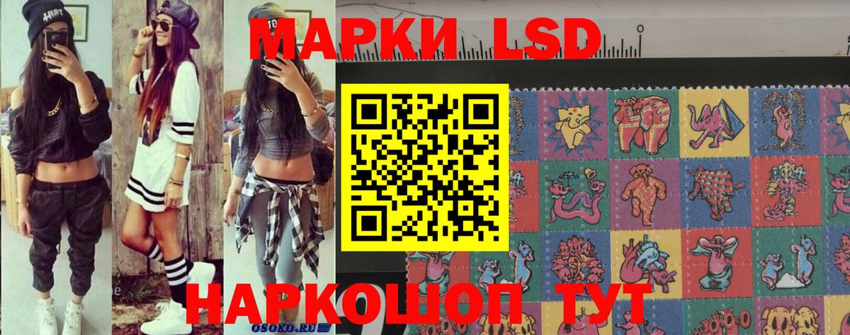 Марки NBOMe 1,8мг  Марки NBOMe 1,8мг  Астрахань  Вход с VPN 