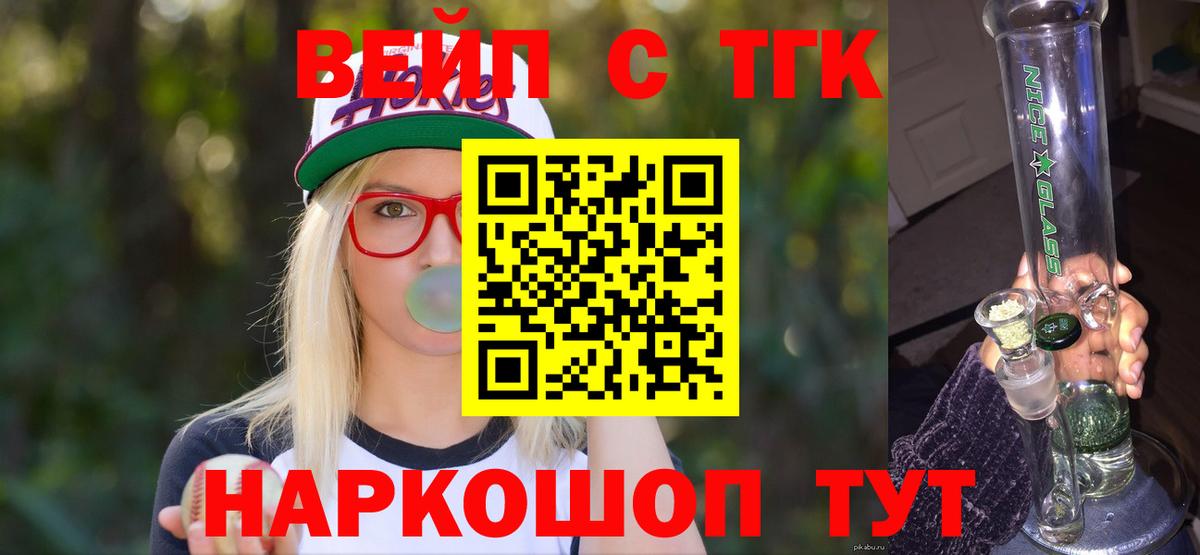 ТГК гашишное масло  ТГК гашишное масло  Вход с VPN  Астрахань 